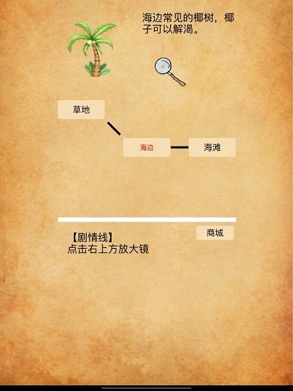 荒島神農(nóng)游戲 v1.0 安卓版 1