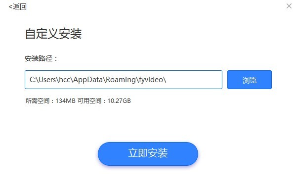 風(fēng)云視頻轉(zhuǎn)換器官方版
