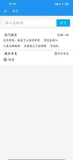 胖達搜書app2