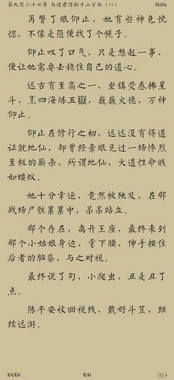 胖達搜書app3
