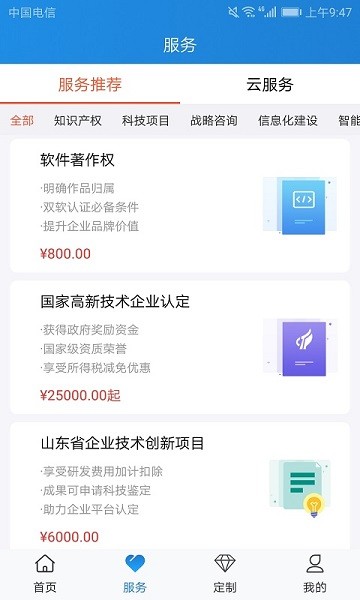 辰華科技云平臺(tái) v3.2 安卓版 0