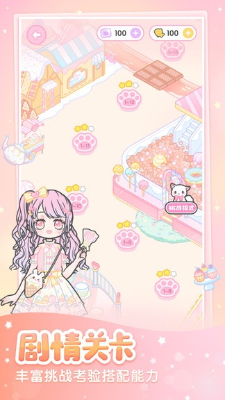 裝扮少女ios版 v2.13.0 iPhone版 1