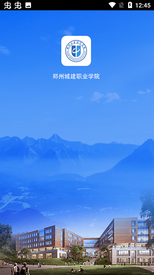 鄭州城建職業(yè)學(xué)院官方版 v2.0.0 安卓版 0