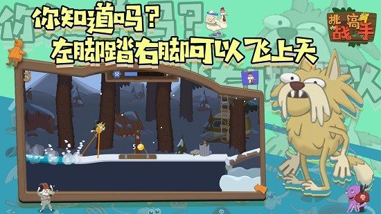 挑戰(zhàn)高手游戲 v1.0.1 安卓版 0