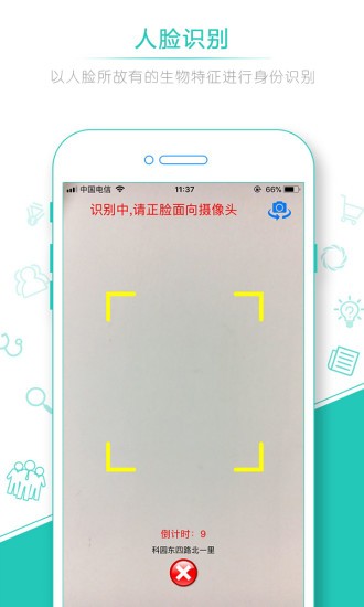 人臉識別考勤app v2.4.0 官方版 1