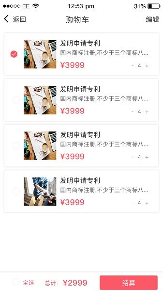 山東科技服務(wù)app下載