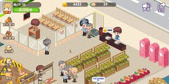我的小店游戲 v1.0 安卓版 0