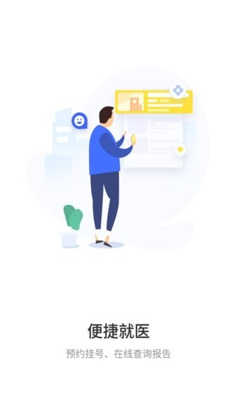 健康新區(qū)安卓版