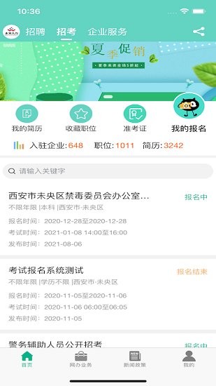 未來人力官方版 v1.0.3 安卓版 2