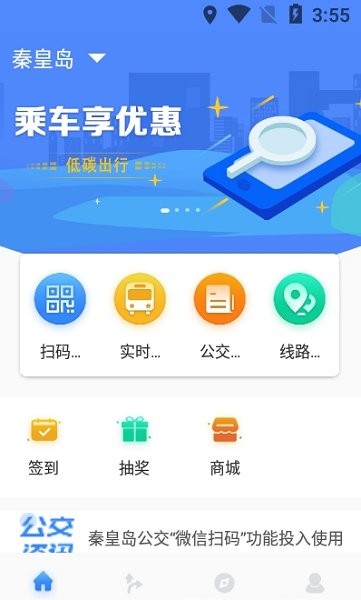 慧同行 v1.0.1 安卓版 0