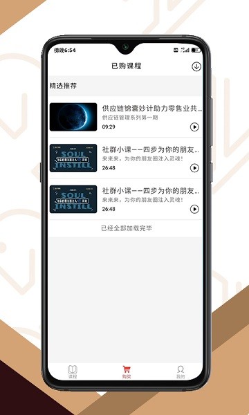 同行學(xué)院 v1.0.2 安卓版 0