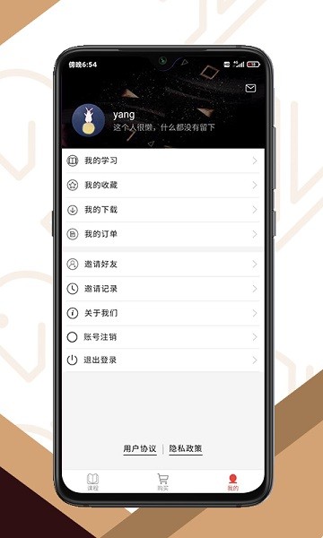 同行學(xué)院 v1.0.2 安卓版 1