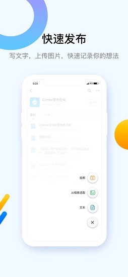 中興icenter 外部版 v8.9.0 ios版 3