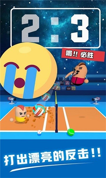 熱血排球手機版 v1.0.1 安卓版 0