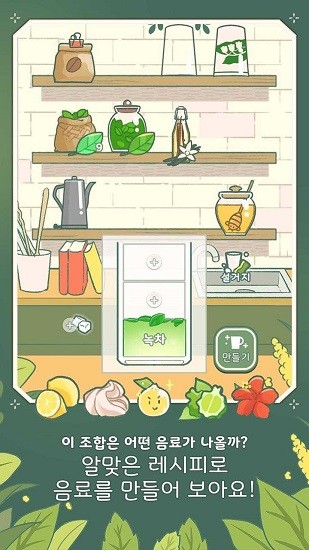 轉(zhuǎn)角咖啡店下載