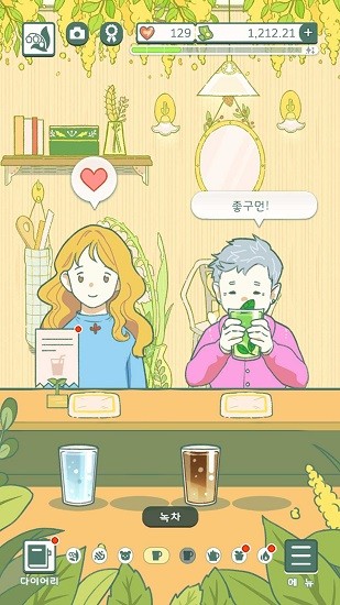 轉(zhuǎn)角咖啡店手游 v0.0.2072 安卓版 3