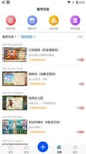 魚爪手游最新版 v8.4.7 安卓版 0