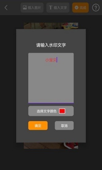 水印免費(fèi)加官方正版 水印免費(fèi)加app下載