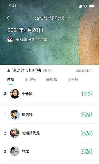 體魚運(yùn)動(dòng)官方版 v1.0.0 安卓版 0