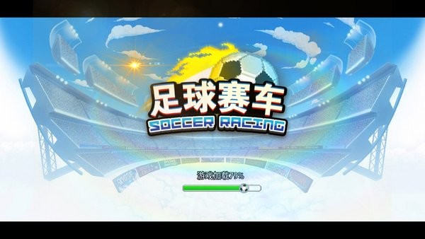 足球賽車雙人游戲 v1.0.5 安卓版 2