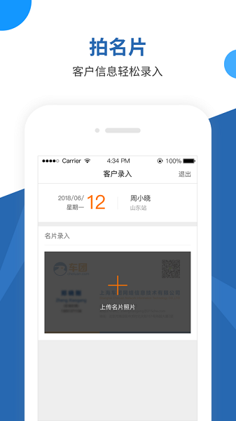 智慧車團(tuán)app下載