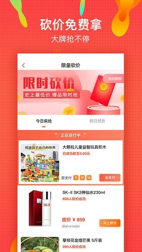 微享鋪子最新版 v2.6.7 安卓版 0