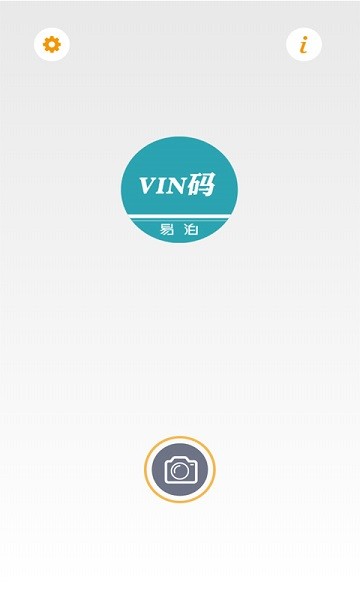 易泊汽車VIN碼識(shí)別app下載