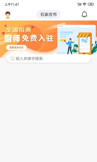 筷先鋒app v1.0.2 安卓版 0
