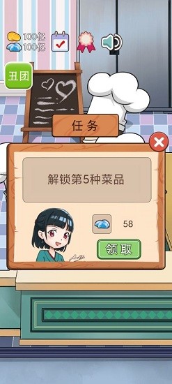 火鍋店模擬器手游