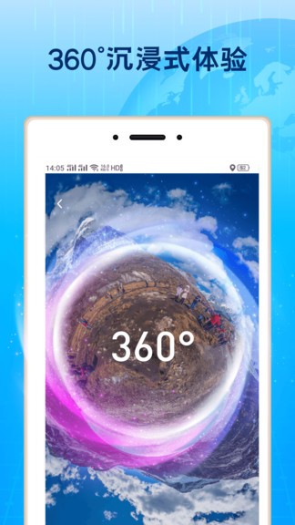 全球3d街景軟件