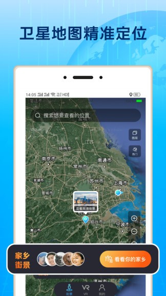 全球3d街景軟件 v1.0.0 安卓版 1