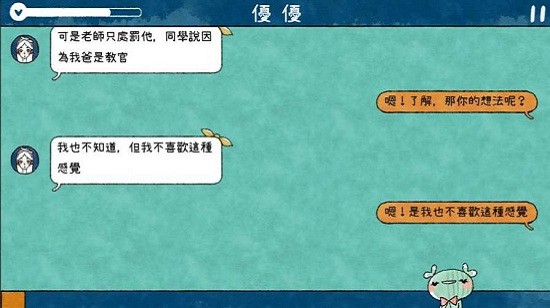 抑郁少女重生記 v0.1 安卓版 2