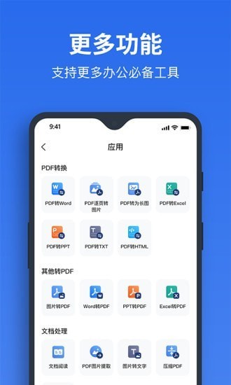 指尖PDF轉(zhuǎn)換器免費(fèi)版 v1.4.1 安卓版 3