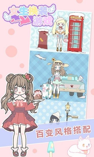 女生換裝游戲手機(jī)版 v1.1.2 安卓版 0