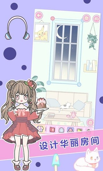 女生換裝游戲手機(jī)版 v1.1.2 安卓版 1