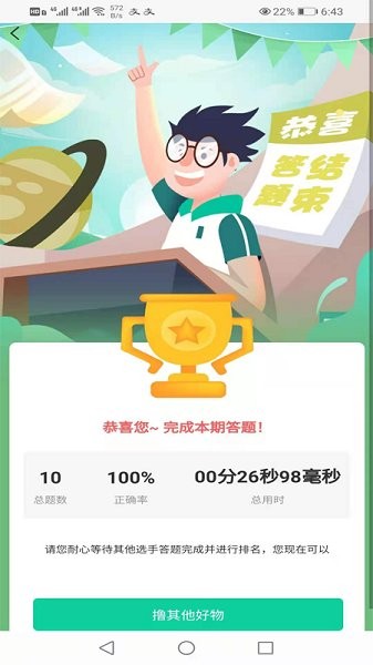 智慧團(tuán)購軟件 v1.2.8 安卓版 1