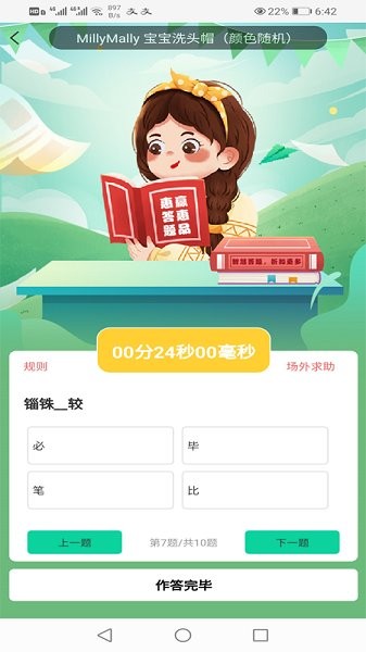 智慧團(tuán)購軟件 v1.2.8 安卓版 3