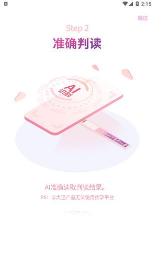 大衛(wèi)優(yōu)孕平臺0