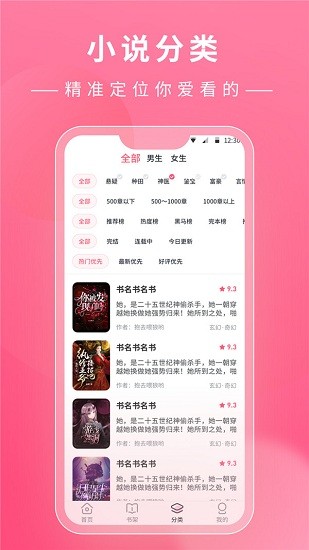 看小說鴨最新版 v1.14.1 安卓版 0