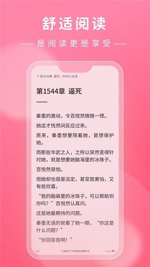 看小說鴨最新版 v1.14.1 安卓版 1