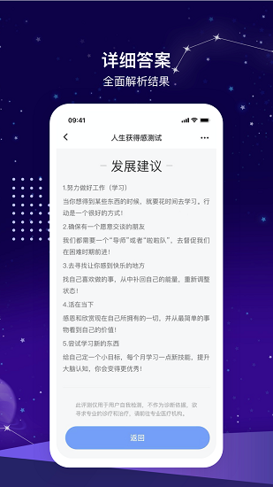 測(cè)一測(cè)心理測(cè)試 v1.0.0 安卓版 3