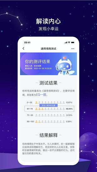 測(cè)一測(cè)app下載