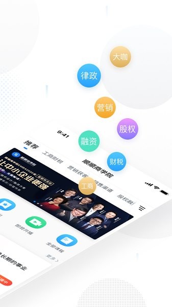 順順商學(xué)院 v1.0.2 安卓版 2