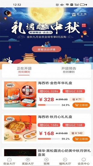 閣中物 購物app