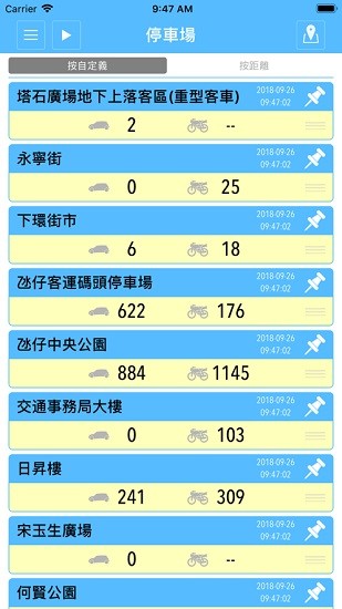 澳門(mén)交通資訊站dsat v4.1.19 官方版 0
