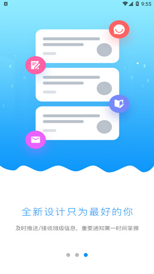 稚慧星家長(zhǎng)版 v3.2.5 安卓版 3