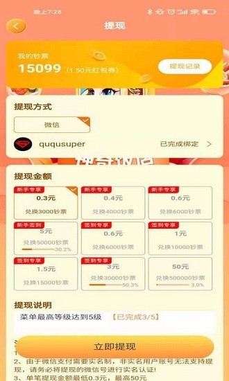 神奇飯店游戲