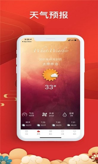 華夏萬(wàn)年歷黃歷下載