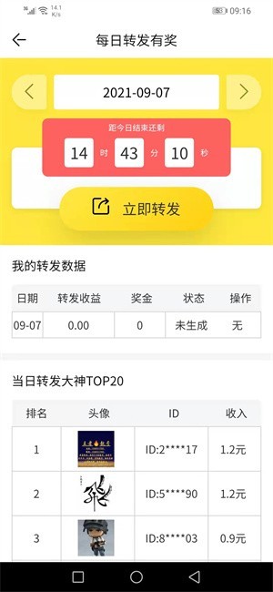 海豚資訊君 v1.1 安卓版 0