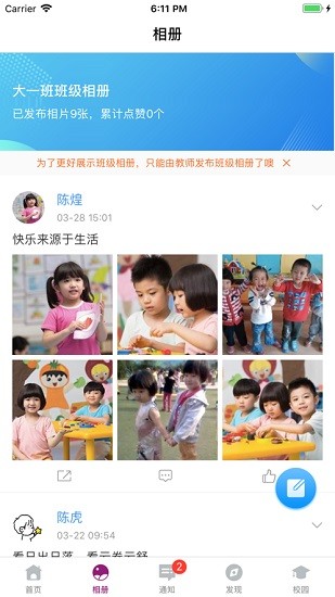 稚慧星老師端 v3.2.5 安卓版 2